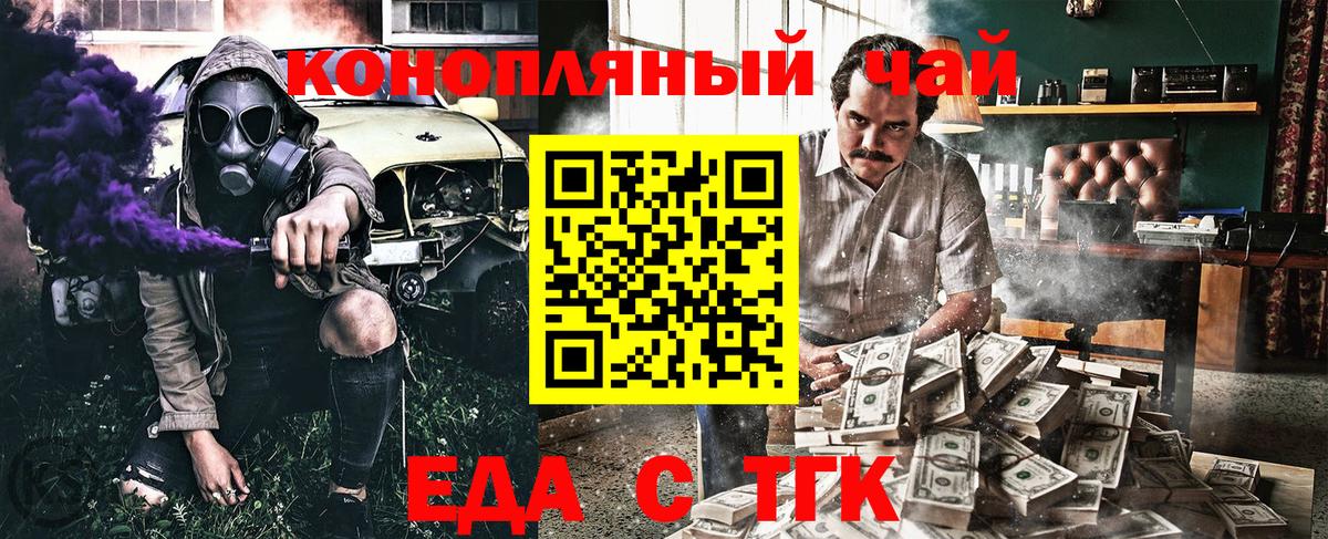 Саранск  Cannafood марихуана  Вход с VPN 