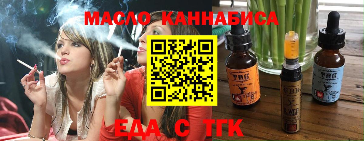 Cannafood марихуана Саранск