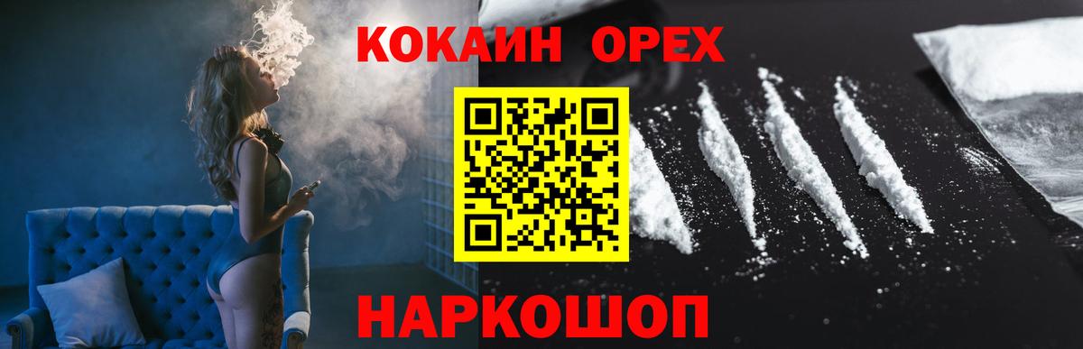 КОКАИН  COCAIN Columbia  Вход с VPN  Саранск  КОКАИН 98% 