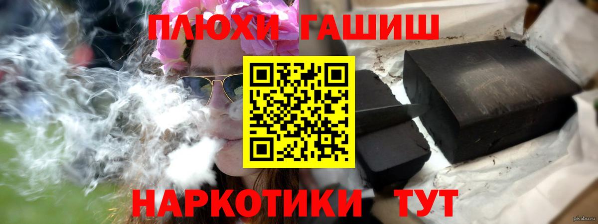 ГАШ хэш  Вход с VPN  Саранск 