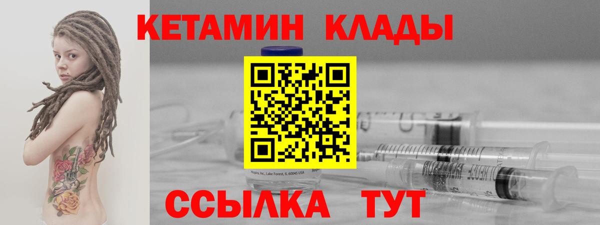 Кетамин VHQ  Кетамин ketamine  Вход с VPN    сайт  сайты даркнета состав  Саранск 