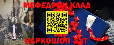 метамфетамин Славгород