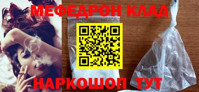 гашик Славянск-на-Кубани