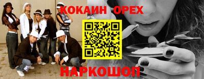 гашик Славянск-на-Кубани