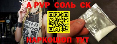 метамфетамин Славгород