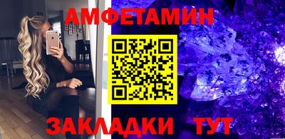 метамфетамин Славгород