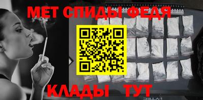 метамфетамин Славгород