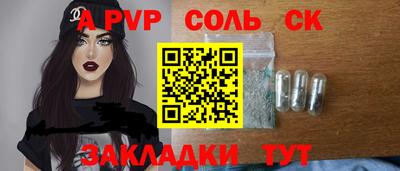 метамфетамин Славгород