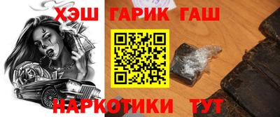 гашик Славянск-на-Кубани
