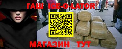 метамфетамин Славгород