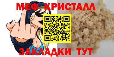 метамфетамин Славгород