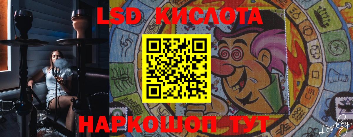 Лсд 25 экстази кислота  LSD-25 экстази кислота  Вход с VPN  Саранск 