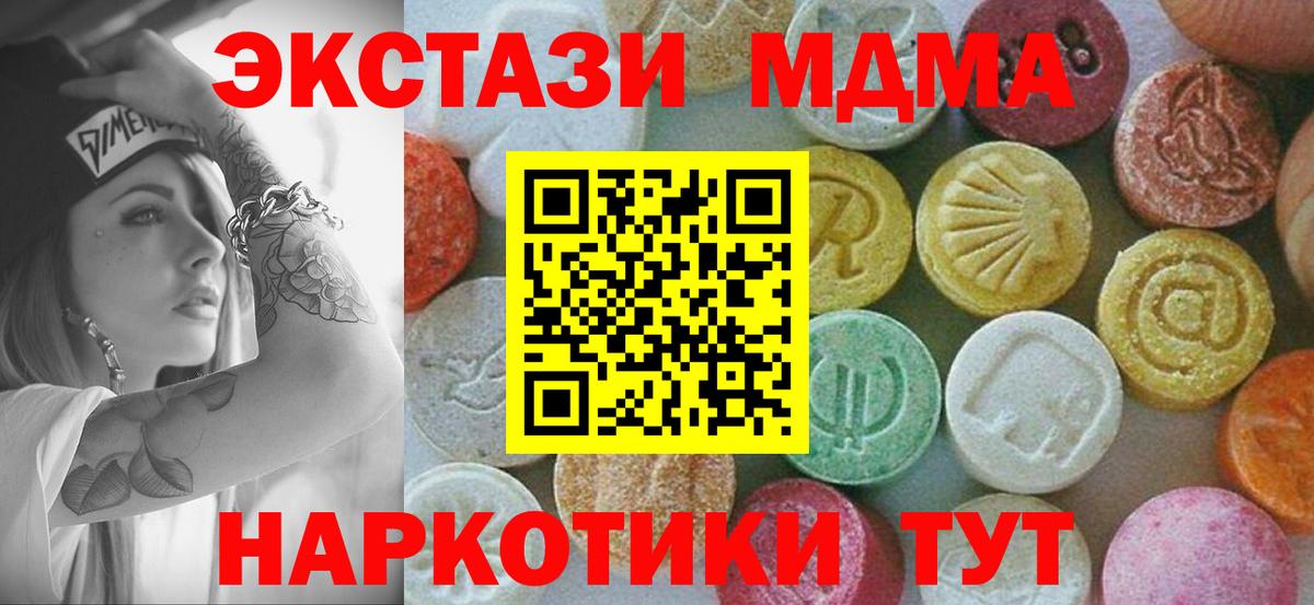 Саранск  Гашиш  LSD-25  Вход с VPN  Меф кристаллы  Cocaine  Экстази 
