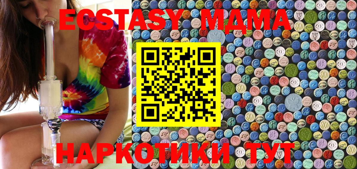 MDMA молли Саранск