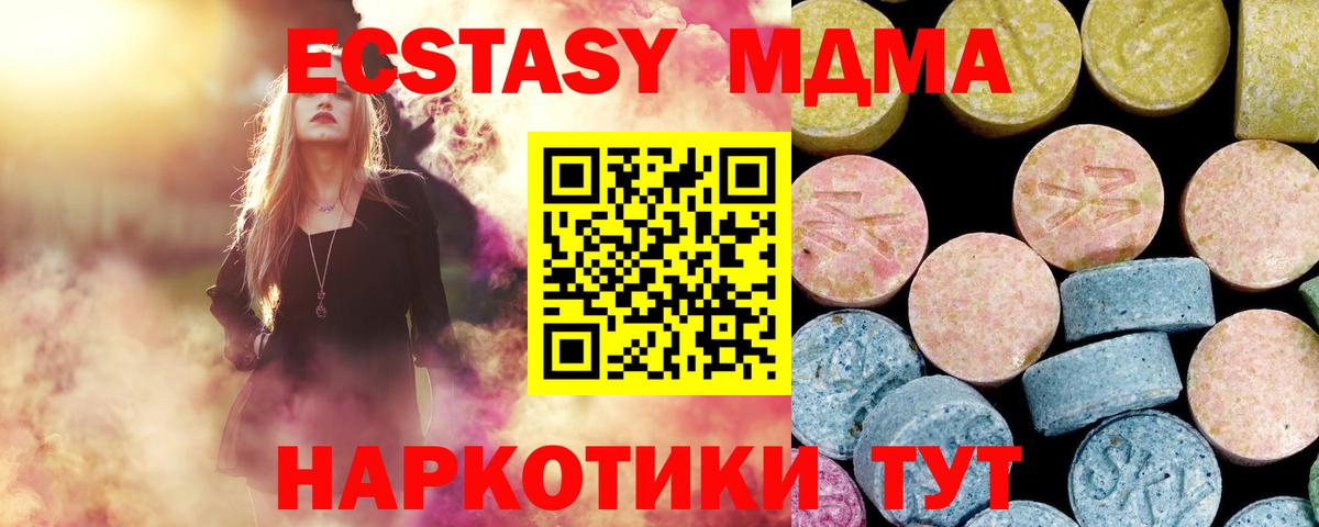 MDMA кристаллы  MDMA Molly  MDMA  Саранск  Вход с VPN 