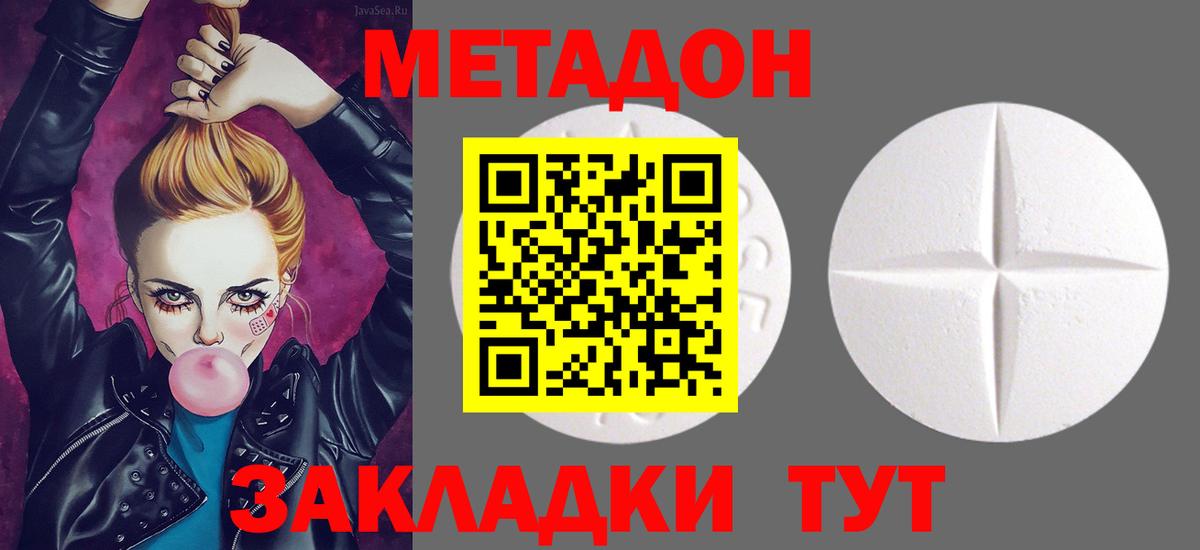 Саранск  ссылка на мегу как войти  Вход с VPN  Метадон methadone  МЕТАДОН белоснежный 