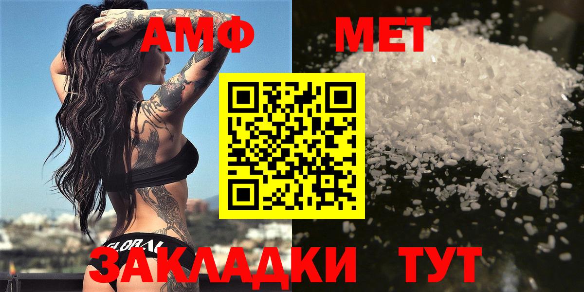 МЕТАМФЕТАМИН витя Саранск