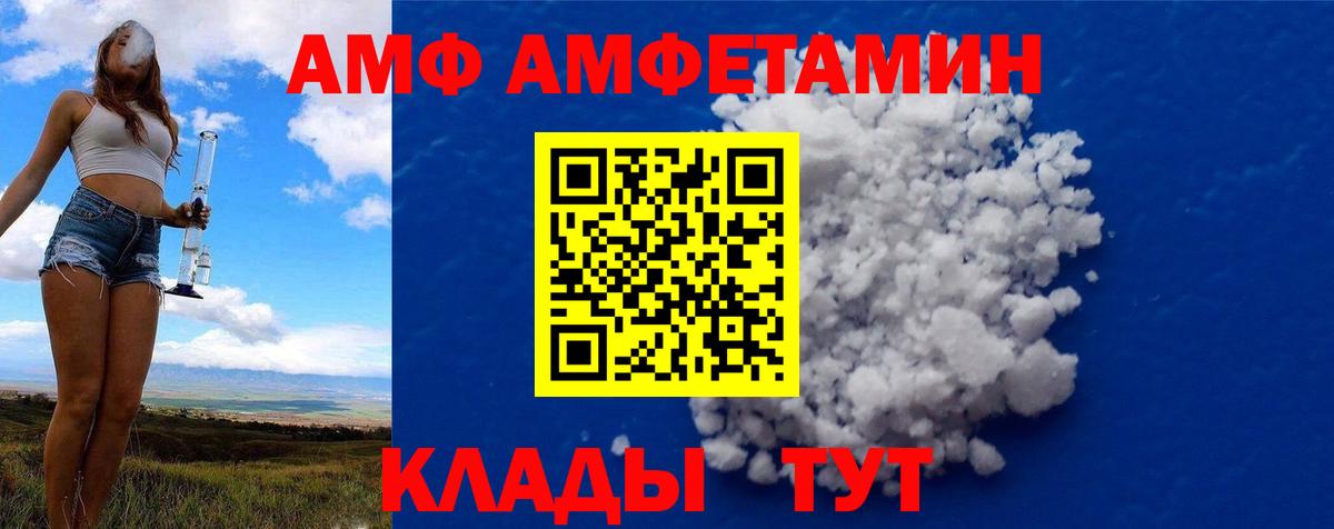 МЕТАМФЕТАМИН  Вход с VPN  Саранск  МЕТАМФЕТАМИН винт 